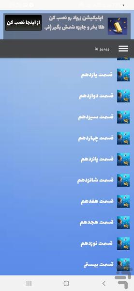 کارتون پسر دلفینی | فیلم - عکس برنامه موبایلی اندروید