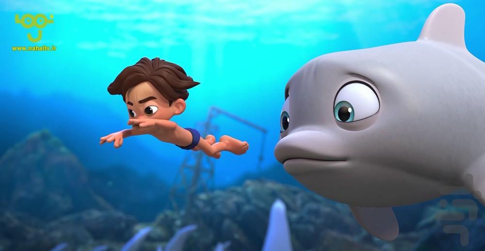 کارتون پسر دلفینی | فیلم - عکس برنامه موبایلی اندروید