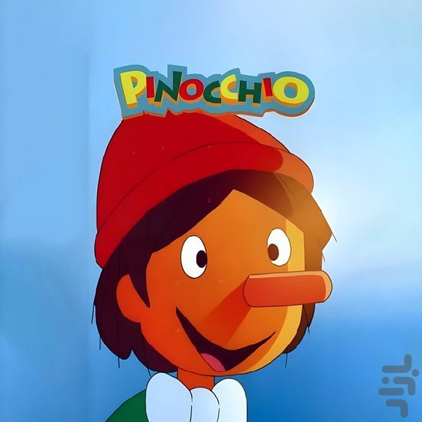 کارتون پینوکیو - عکس برنامه موبایلی اندروید