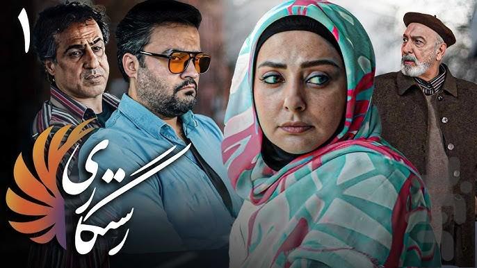 سریال رستگاری | ایرانی - عکس برنامه موبایلی اندروید