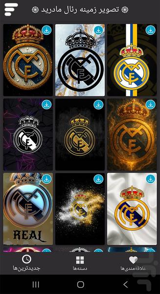 تصویر زمینه رئال مادرید - Image screenshot of android app