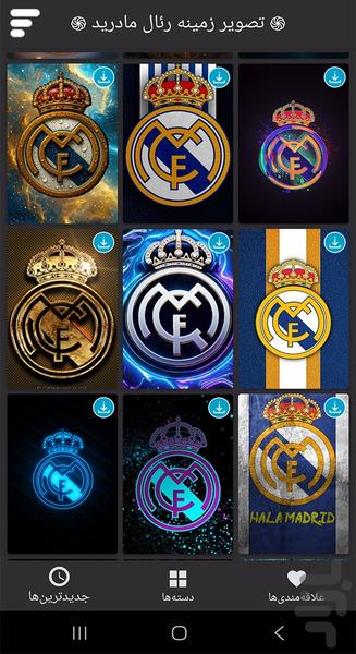 تصویر زمینه رئال مادرید - Image screenshot of android app