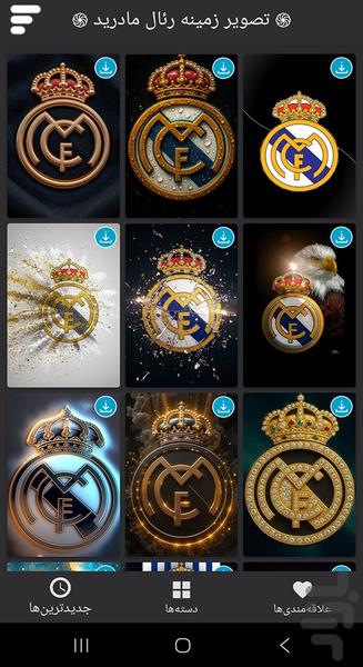 تصویر زمینه رئال مادرید - Image screenshot of android app