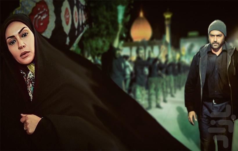 سریال رخنه | فیلم ایرانی - Image screenshot of android app