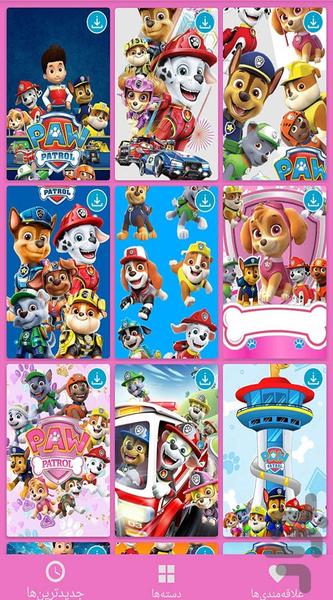 تصویر زمینه سگ های نگهبان - عکس برنامه موبایلی اندروید