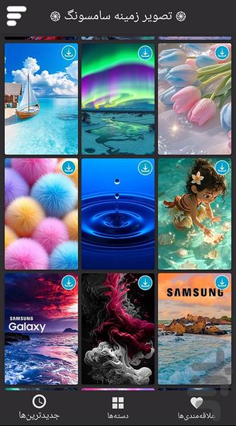 تصویر زمینه سامسونگ - Image screenshot of android app