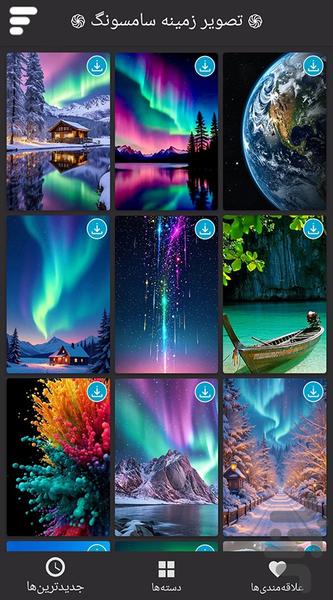 تصویر زمینه سامسونگ - Image screenshot of android app