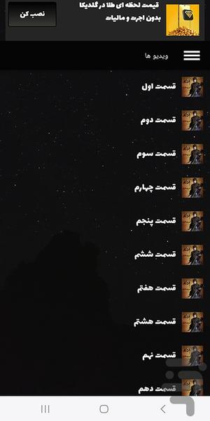 صداهای ترسناک - عکس برنامه موبایلی اندروید