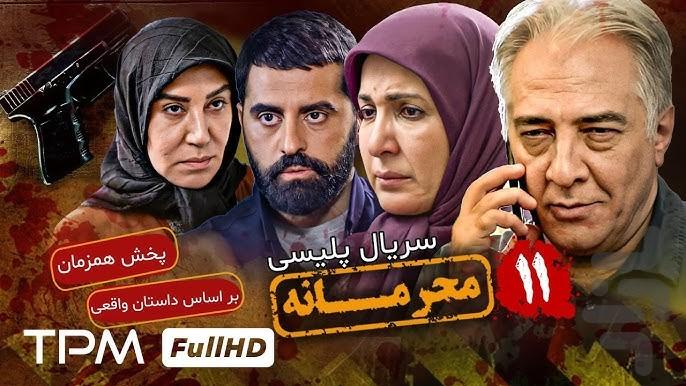 سریال ایرانی محرمانه - Image screenshot of android app