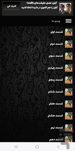 کارتون لگو سیتی (دوبله فارسی) - Image screenshot of android app