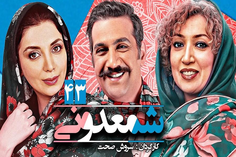 فیلم سریال شمعدونی - Image screenshot of android app