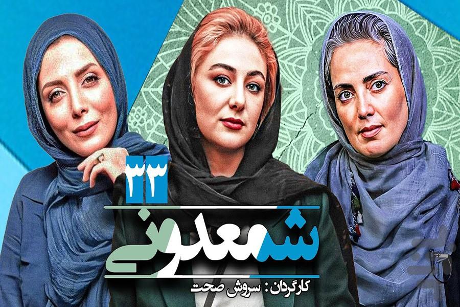 فیلم سریال شمعدونی - Image screenshot of android app