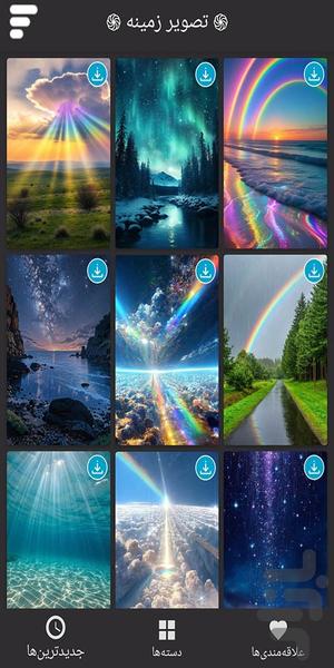 تصویر زمینه - عکس برنامه موبایلی اندروید