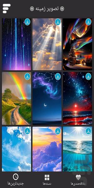 تصویر زمینه - عکس برنامه موبایلی اندروید