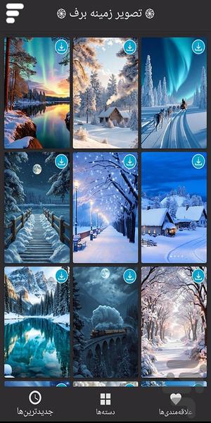 تصویر زمینه - Image screenshot of android app