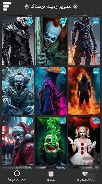 تصویر زمینه ترسناک - Image screenshot of android app
