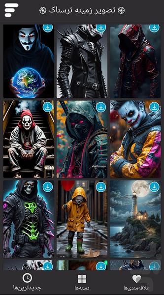 تصویر زمینه ترسناک - Image screenshot of android app