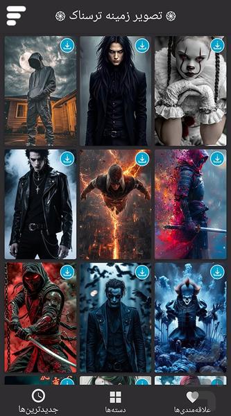 تصویر زمینه ترسناک - Image screenshot of android app
