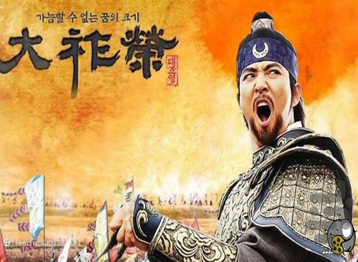 فرمانروا ته جویونگ (تمام قسمت ها) - Image screenshot of android app