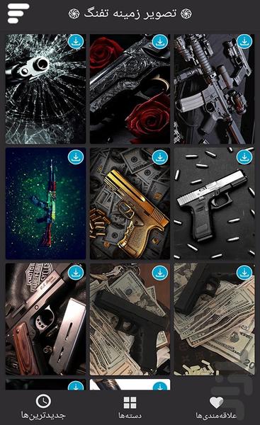 تصویر زمینه تفنگ - Image screenshot of android app