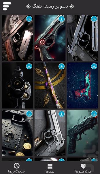 تصویر زمینه تفنگ - Image screenshot of android app