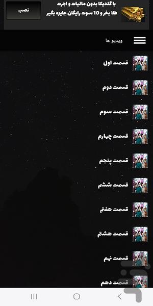 سریال کره ای تو زیبایی | فیلم - عکس برنامه موبایلی اندروید