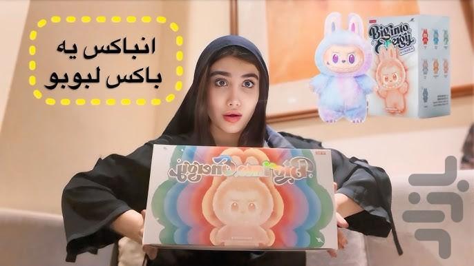 آنباکس لبوبو | برنامه کودک - عکس بازی موبایلی اندروید