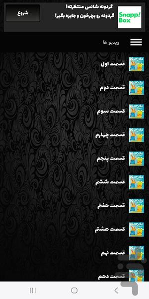 فیلم کارتون واندا و فضایی - عکس برنامه موبایلی اندروید