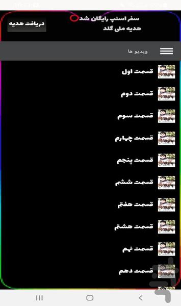 سریال وضعیت سفید | تمام قسمت ها - عکس برنامه موبایلی اندروید