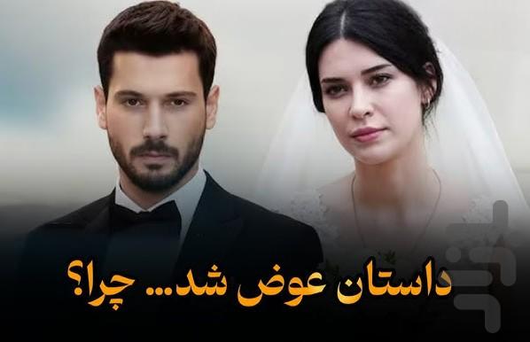 سریال ترکی زیرزمین - عکس برنامه موبایلی اندروید