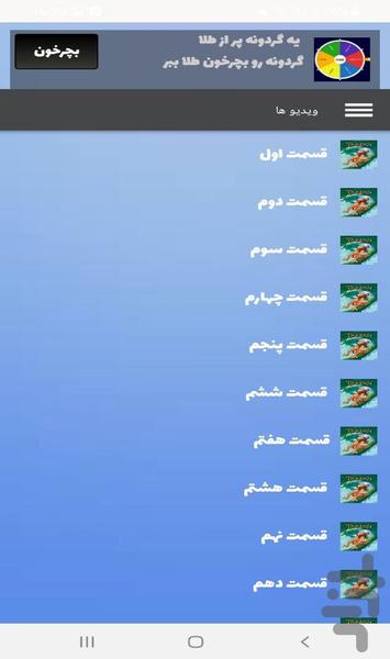 کارتون تارزان | پسر جنگل - Image screenshot of android app