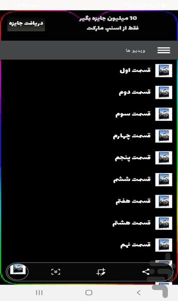 سریال آچمز | فیلم - Image screenshot of android app