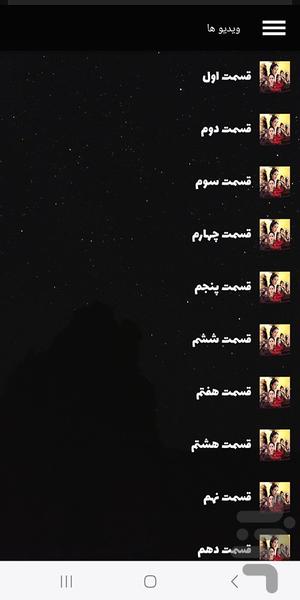 سریال کره ای افسانه شیان - عکس برنامه موبایلی اندروید