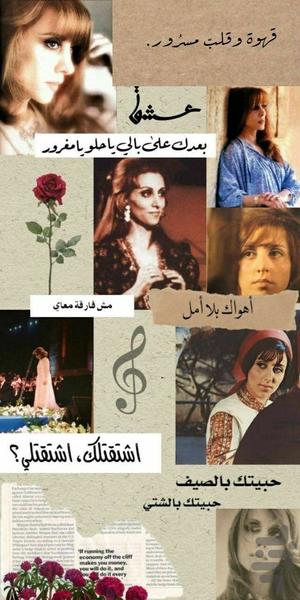 آهنگ های عربی - عکس برنامه موبایلی اندروید