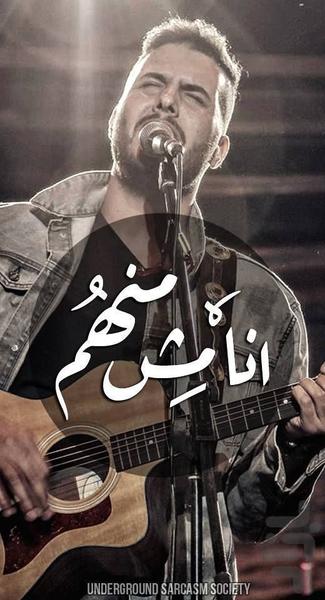 آهنگ های عربی - عکس برنامه موبایلی اندروید