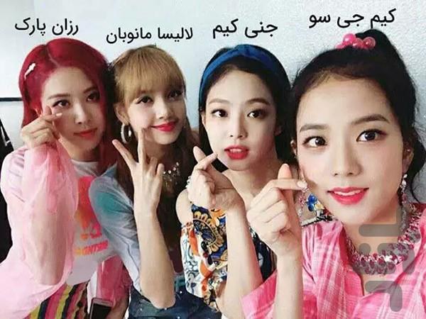 آهنگ های black pink - عکس برنامه موبایلی اندروید