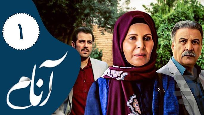 سریال آنام | ایرانی - عکس برنامه موبایلی اندروید