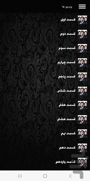 فیلم ایرانی عاشقانه | سریال - عکس برنامه موبایلی اندروید