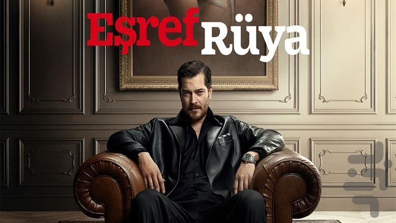 سریال اشرف رویا | دوبله فارسی - عکس برنامه موبایلی اندروید