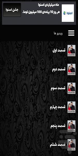 سریال اشرف رویا | دوبله فارسی - عکس برنامه موبایلی اندروید