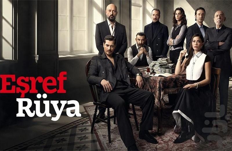 سریال اشرف رویا | دوبله فارسی - عکس برنامه موبایلی اندروید