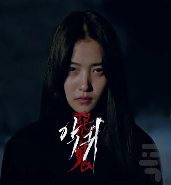 فیلم کره ای از مرگ بازگشته (سریال) - عکس برنامه موبایلی اندروید