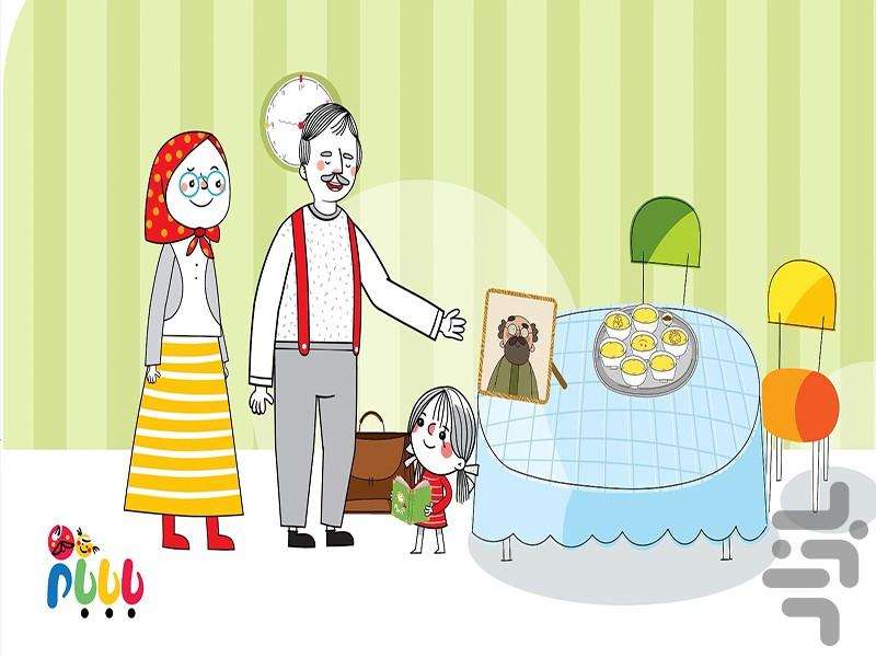 کارتون با بابام (کامل) - Image screenshot of android app