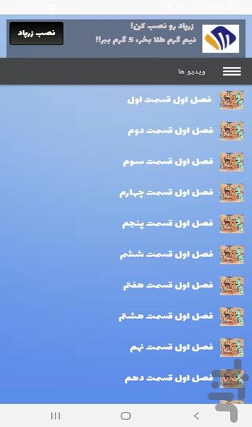 چل پله زیرزمین - عکس برنامه موبایلی اندروید