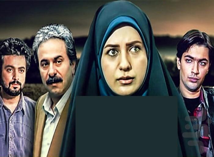 سریال در پناه تو - Image screenshot of android app