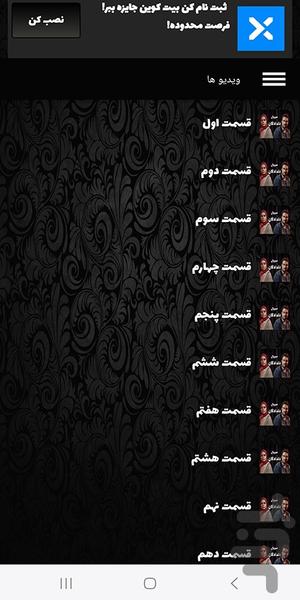 سریال ایرانی دلدادگان | تمام قسمت ها - Image screenshot of android app