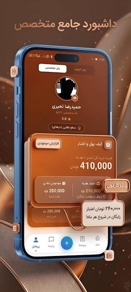 بسپارش | بازار جامع خدمات - عکس برنامه موبایلی اندروید