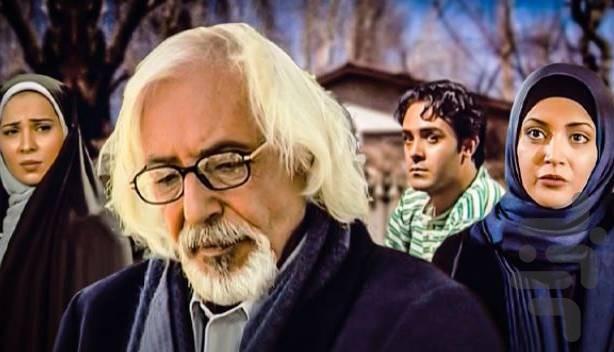 سریال ایرانی عشق گمشده | فیلم - عکس برنامه موبایلی اندروید