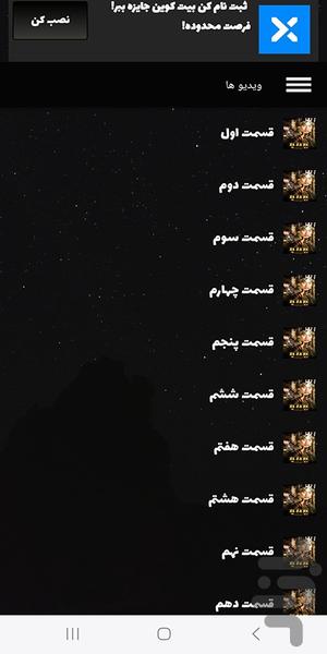 فیلم کره ای رویای فرمانروای بزرگ - عکس برنامه موبایلی اندروید