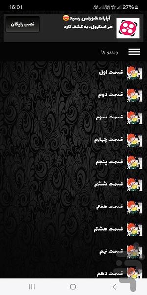 کارتون جرج کنجکاو | فیلم - عکس برنامه موبایلی اندروید